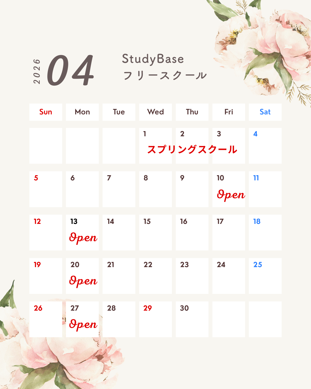 フリースクールのカレンダー